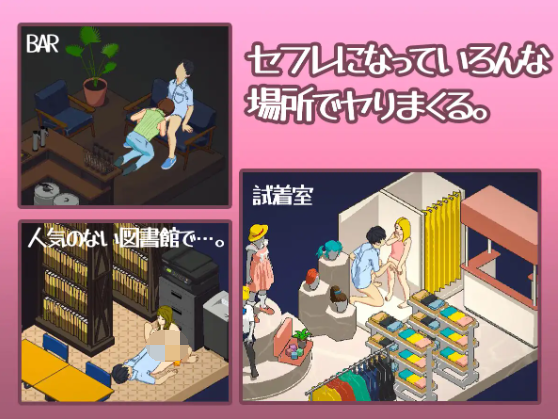 【像素SLG】[AI]カレッジライフ～陰キャ童貞と陽キャ女子大生～DL版