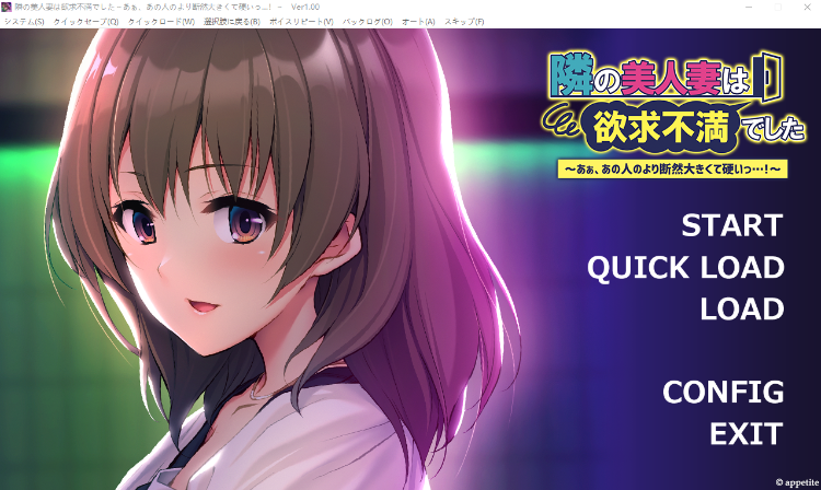 【拔作ADV】隣の美人妻は欲求不満でした ~GPT3.5汉化版