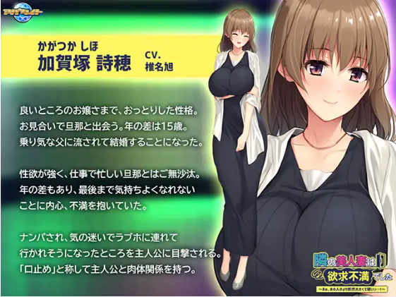 【拔作ADV】隣の美人妻は欲求不満でした ~GPT3.5汉化版
