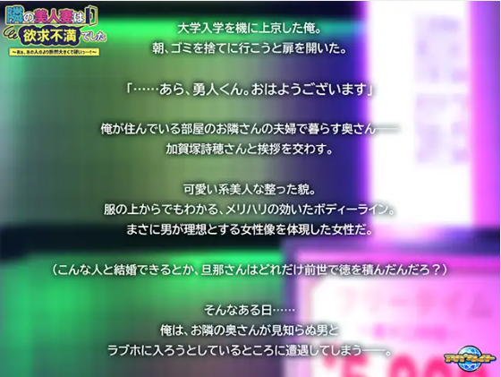【拔作ADV】隣の美人妻は欲求不満でした ~GPT3.5汉化版
