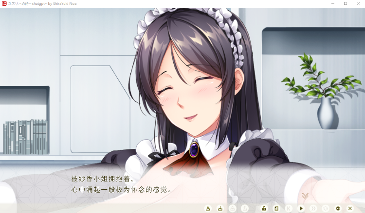 【大型ADV】ユズリハの詩 ~異能力組織犯罪対策部 特殊機動隊 第二課~GPT汉化版+全CG存档