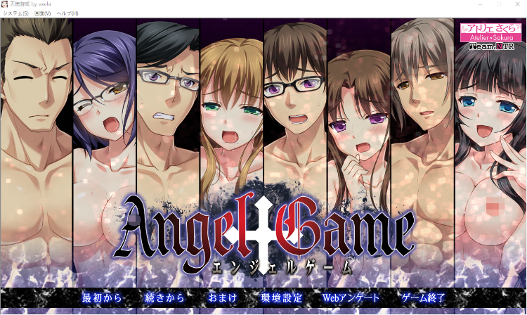 【拔作ADV】エンジェルゲーム GPT3.5汉化版
