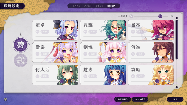 【大型ADV】真・恋姫†英雄谭外传 白月的灯火 GPT4.0汉化版