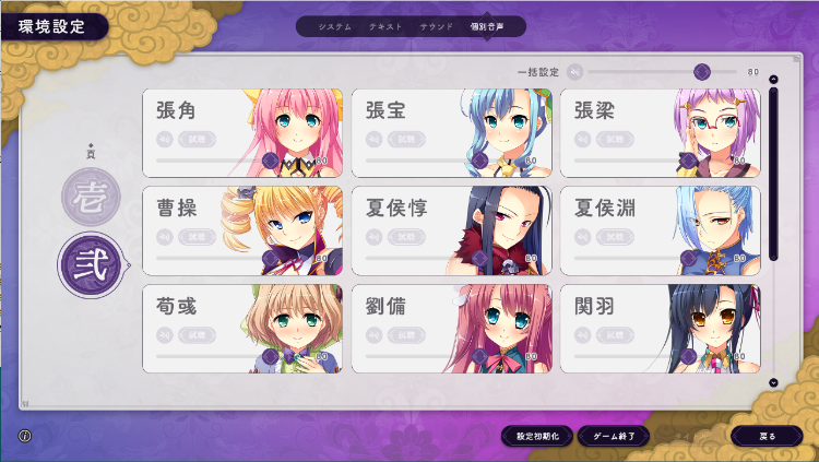 【大型ADV】真・恋姫†英雄谭外传 白月的灯火 GPT4.0汉化版