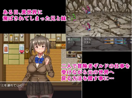 【日式RPG】兄ラブな妹と気持ちよすぎる異世界性活! 云翻汉化版