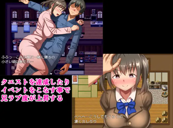 【日式RPG】兄ラブな妹と気持ちよすぎる異世界性活! 云翻汉化版