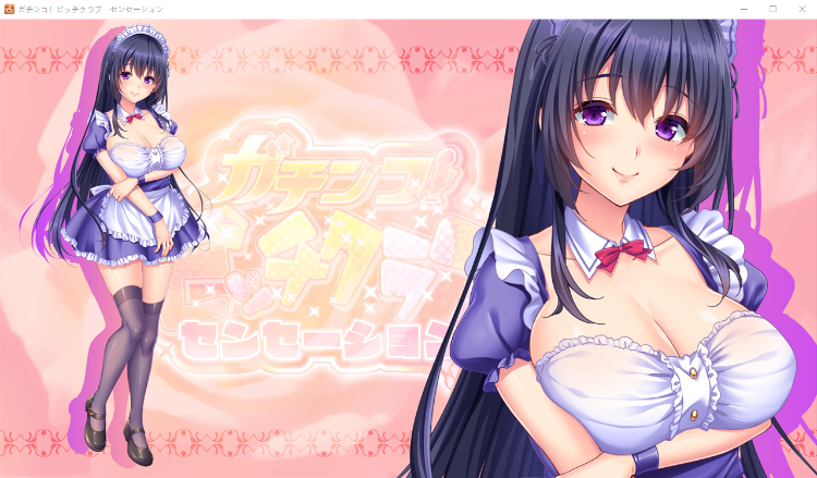 【拔作ADV】ガチンコ!ビッチクラブ センセーション GPT汉化版+全CG存档