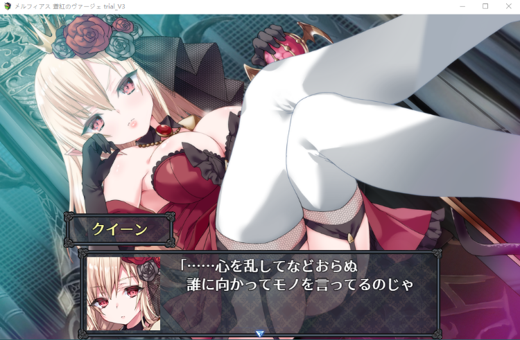【日式RPG】メルフィアス蒼紅のヴァージェ 特別体験版v3 云翻汉化版