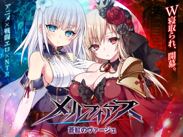 【日式RPG】メルフィアス蒼紅のヴァージェ 特別体験版v3 云翻汉化版