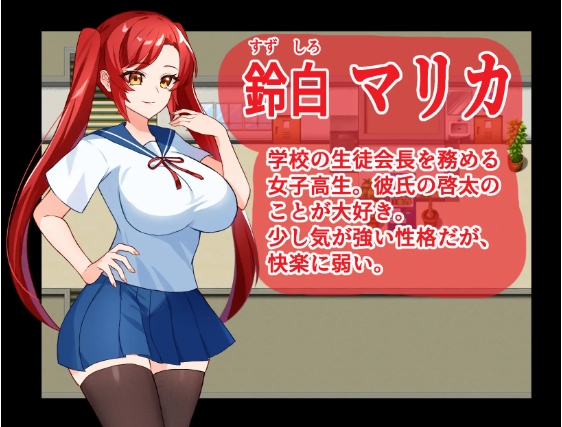 【日式RPG】寝取られ生徒会長マリカ 云翻汉化版