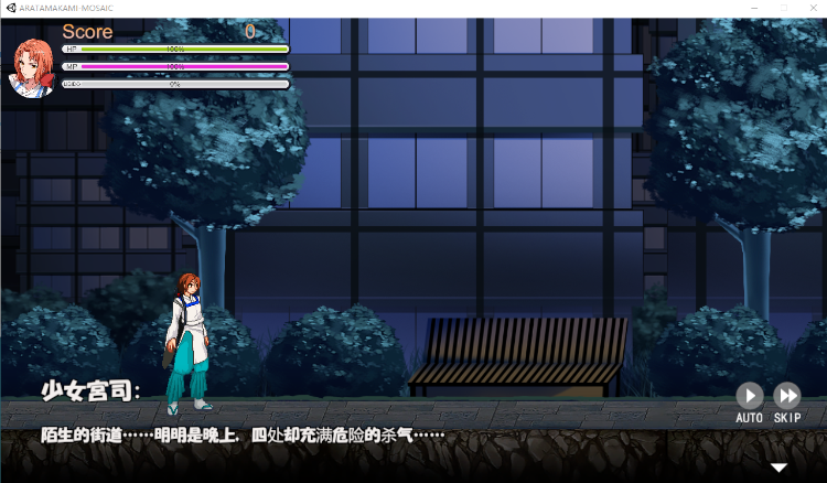 【ACT】[扶她]ARATAMAKAMI DL官方中文版