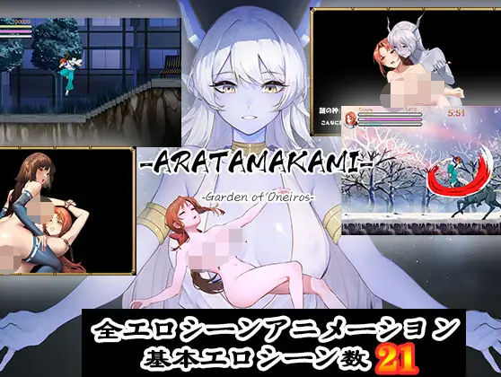 【ACT】[扶她]ARATAMAKAMI DL官方中文版