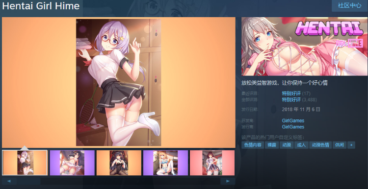 【休闲互动SLG】Hentai Girl Hime Steam官方中文版