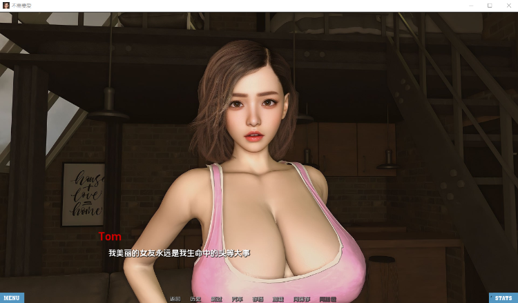 【欧美SLG】不需要爱 V0.6b 汉化版