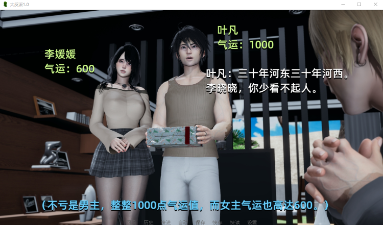 【国产SLG】大反派1.0 汉化版