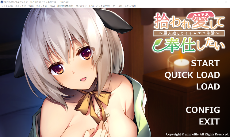 【日式ADV】捡到亚人少女，开启幸福生活~精翻汉化版