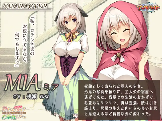 【日式ADV】捡到亚人少女，开启幸福生活~精翻汉化版