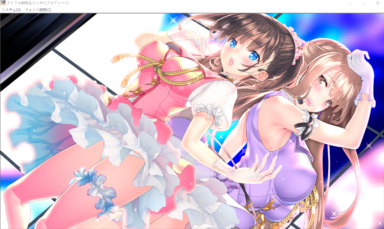 【拔作ADV】アイドル姉妹をエッチにプロデュース!GPT3.5汉化版