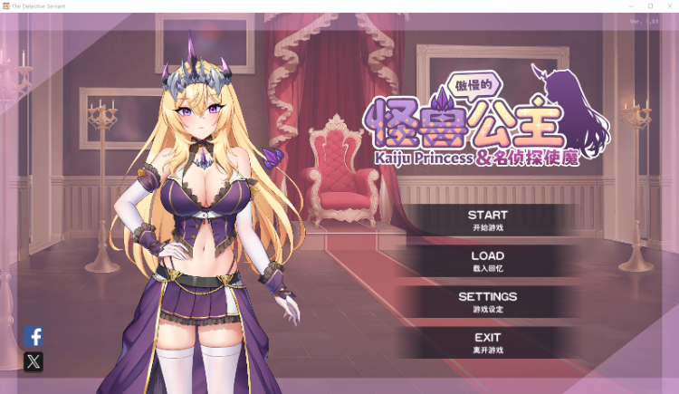 【养成互动SLG】傲慢的怪兽公主与名侦探使魔 v1.03+DLC Steam官方中文版
