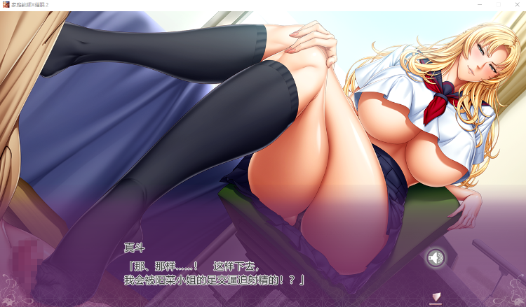 【拔作ADV】家庭教師X催眠2 ～絶対従順、高飛車姉妹をドスケベ淫乱に催眠操作～汉化硬盘版