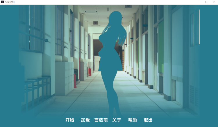 【亚洲风SLG】永恒的复仇V0.2 汉化版