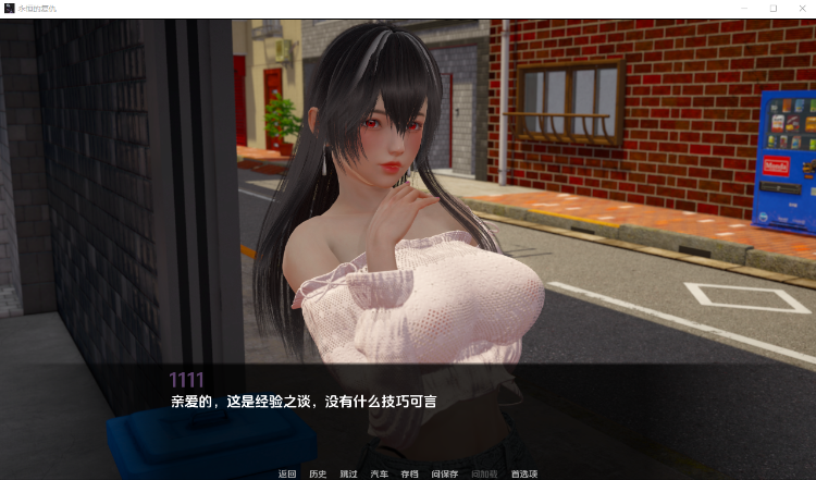【亚洲风SLG】永恒的复仇V0.2 汉化版