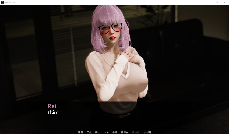 【亚洲风SLG】永恒的复仇V0.2 汉化版
