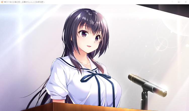 【日式ADV】幸乃下蛍の恋青日和 -お義姉ちゃんとの秘密同棲[新作][生肉]