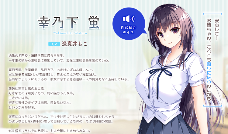 【日式ADV】幸乃下蛍の恋青日和 -お義姉ちゃんとの秘密同棲[新作][生肉]