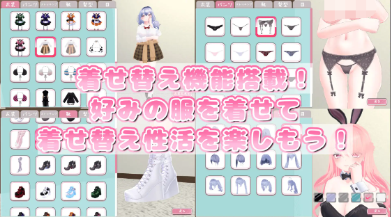 【3D互动SLG】メイドさんとのイチャラブ着せ替え性活は好きですか 官方中文版