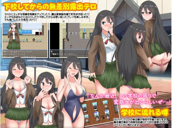 【日式RPG】[露出]今日から私は露出デビューします!! 机翻汉化版
