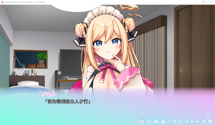 【ADV】Virtual Maid Streamer Ramie Steam官方中文版