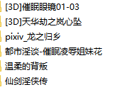 [3D全彩]龙之归乡 合集[625P+589M]