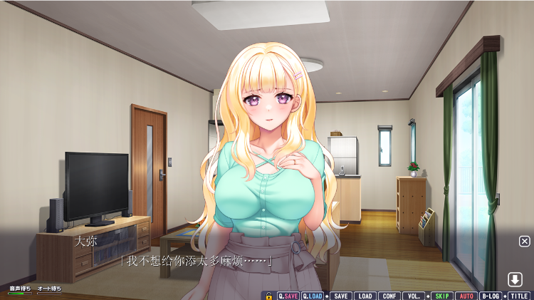 【日式ADV】あねつまみ2 ～エッチなお姉さん人妻にたっぷり甘えるめちゃシコLoveLife～GPT汉化版