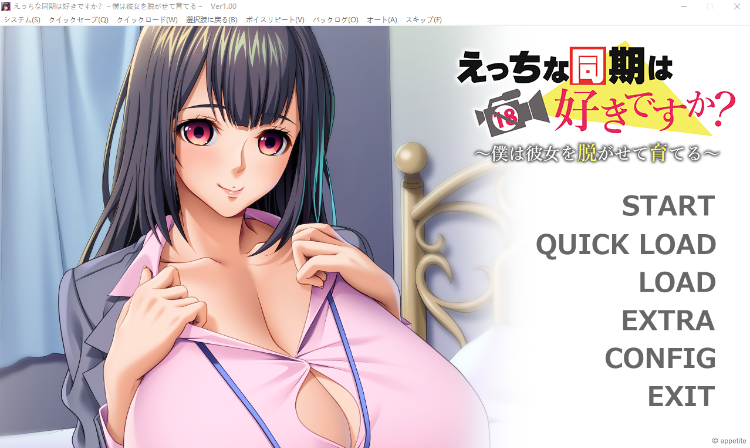 【拔作ADV】えっちな同期は好きですか？ ～僕は彼女を脱がせて育てる～GPT汉化版