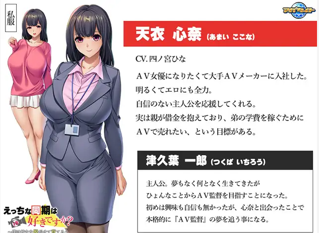 【拔作ADV】えっちな同期は好きですか？ ～僕は彼女を脱がせて育てる～GPT汉化版