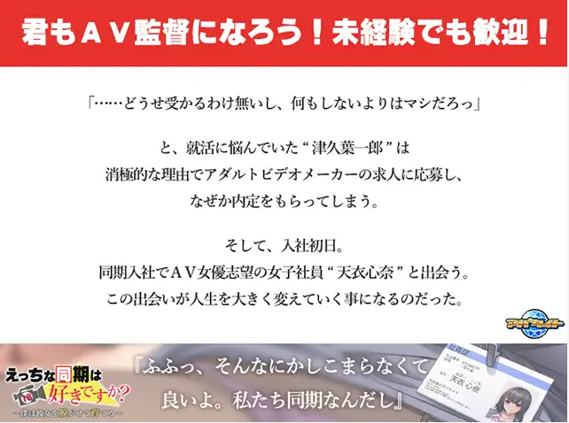【拔作ADV】えっちな同期は好きですか？ ～僕は彼女を脱がせて育てる～GPT汉化版