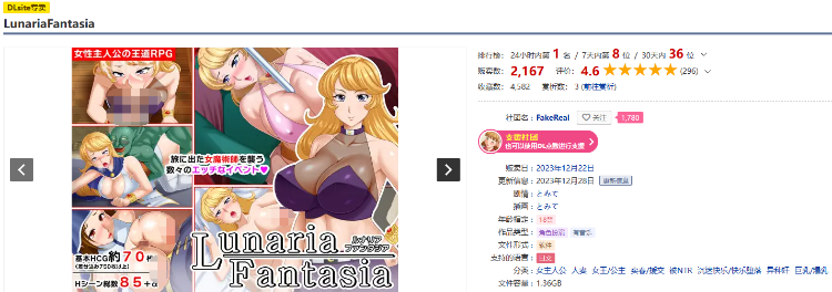 【堕落RPG】LunariaFantasia v1.00 AI汉化版