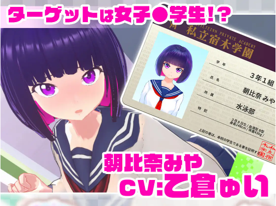 【爆款互动触摸SLG】[3D][痴汉]循环列车~用痴汉APP玩弄那个女孩！v1.1.0 DL官方中文版