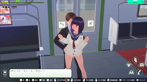 【爆款互动触摸SLG】[3D][痴汉]循环列车~用痴汉APP玩弄那个女孩！v1.1.0 DL官方中文版
