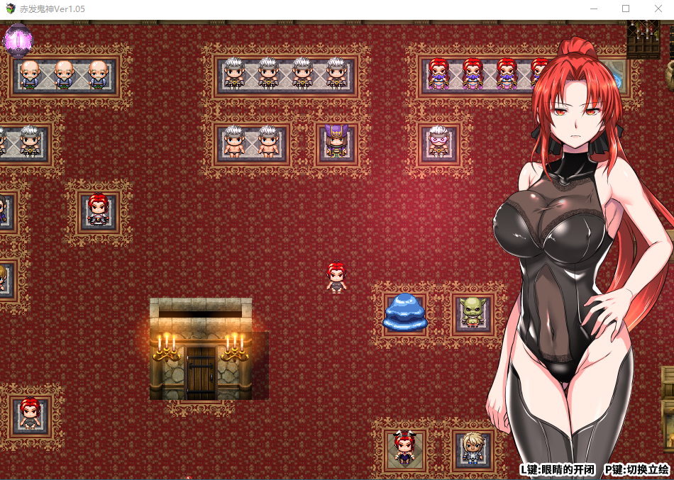 【爆款RPG】赤发鬼神 V1.05完美修复版 +全CG存档