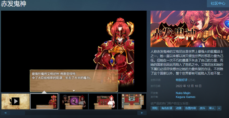 【爆款RPG】赤发鬼神 V1.05完美修复版 +全CG存档