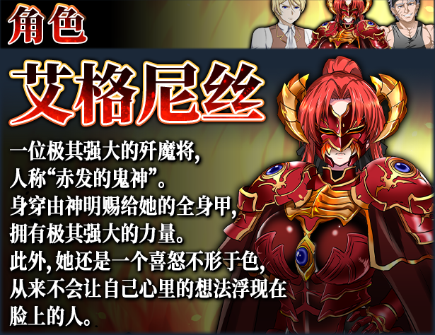 【爆款RPG】赤发鬼神 V1.05完美修复版 +全CG存档