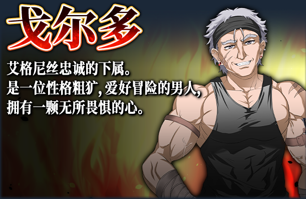 【爆款RPG】赤发鬼神 V1.05完美修复版 +全CG存档