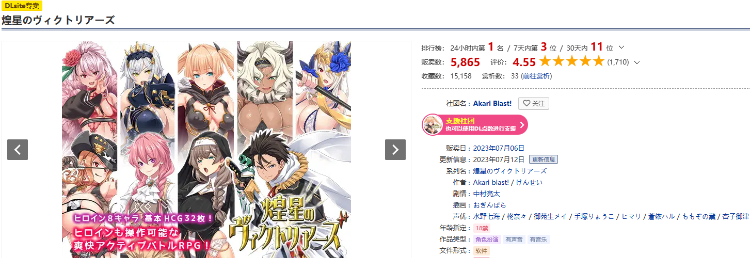 【大型战斗RPG】煌星のヴィクトリアーズ V1.00 云翻汉化版