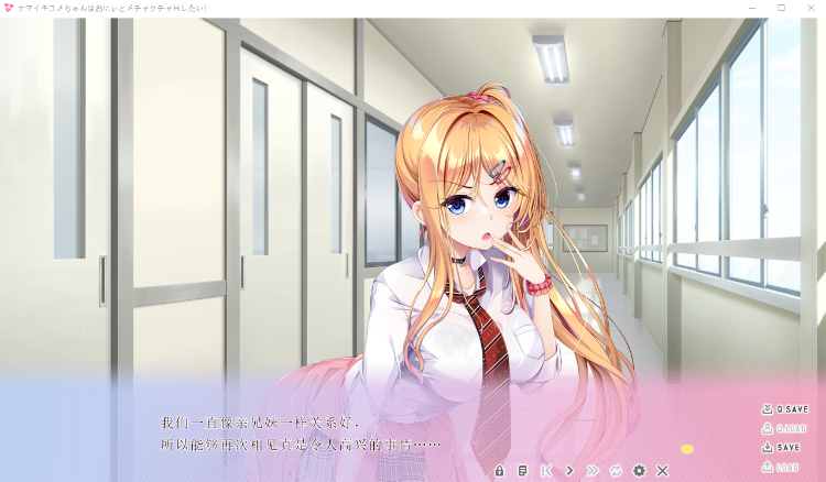 【纯爱ADV】[妹系]ナマイキユメちゃんはおにぃとメチャクチャHしたい! ～GPT3.5汉化版