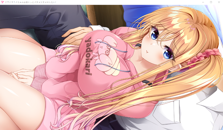 【纯爱ADV】[妹系]ナマイキユメちゃんはおにぃとメチャクチャHしたい! ～GPT3.5汉化版