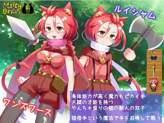 【日式RPG】[魔物娘]メルティブレイブ キトゥンズ 云翻汉化版