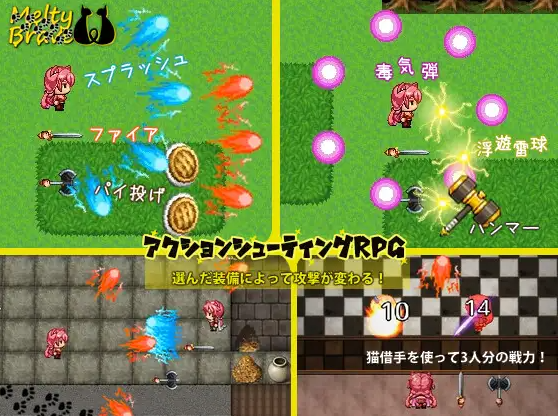 【日式RPG】[魔物娘]メルティブレイブ キトゥンズ 云翻汉化版