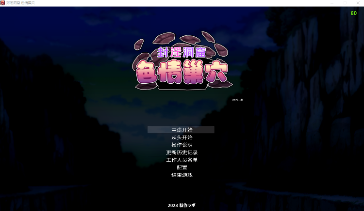 【爆款像素ACT】封淫洞窟エロネスト V1.18 DL官方AI中文版